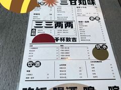 -日上三甘(三里屯店)