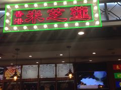 门面-美芝莲(东方宝泰店)