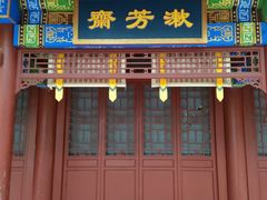 -横店影视城明清宫苑园区