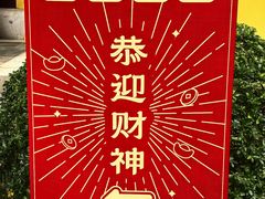 -重元寺香积厨素斋馆