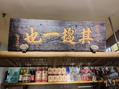 -北京老门框爆肚涮肉馆(凤城六路店)