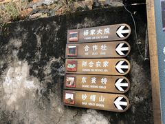 -南窖乡水峪村山情农家