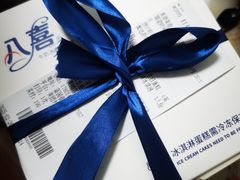 -八喜冰淇淋蛋糕(富国店)