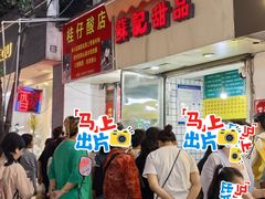 -东西巷