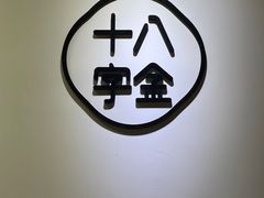-十八字金银饰·拼豆·开蚌手工体验团建(君太百货店)