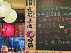 -鸟鹏烧鸟居酒屋(昌岗店)