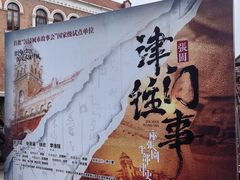 -张园纪念馆