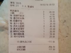 账单-稻香酒家·34年老字号·港式粤菜(侨光店)