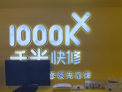-千米手机电脑维修回收(吴中路店)