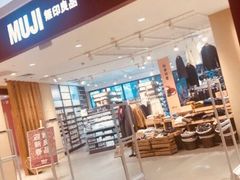 -MUJI无印良品(保利时光里店)