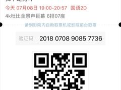 -银兴国际影城(光谷时尚城店)