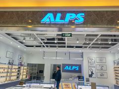 门面-ALPS阿尔卑斯眼镜(我格广场店)