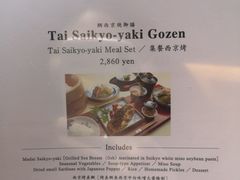 烧鲷鱼-鯛匠 HANANA