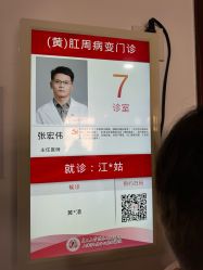 -复旦大学附属妇产科医院(黄浦院区)