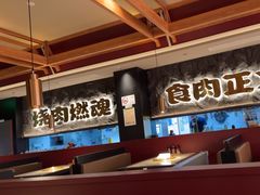 -谷牛日式烤肉(宝山U天地店)