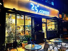 门面-25#COFFEE(古地石店)