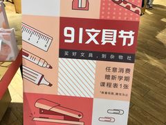 -九木杂物社(恒隆广场店)