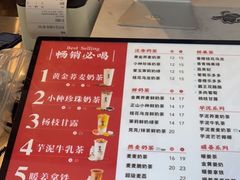 -注春·荞麦奶茶(新天地旗舰店)