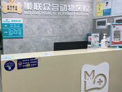 -美联众合动物医院(·中兽医·疑难杂症·严家桥分院)