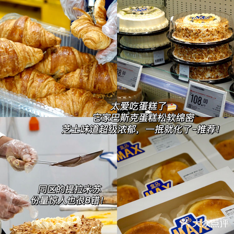 盒马X会员店美食合集！在试吃区迷失自我
