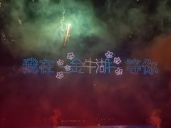 -南京金牛湖风景区