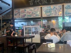 -古代饭堂(冠亚店)