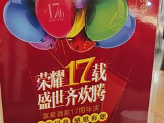-富豪酒家(正大广场店)