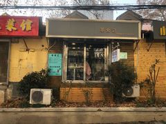 门面-箪食记(汉口路店)
