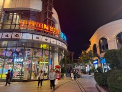 -观澜湖新城运动奥莱区