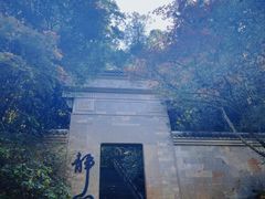 -大慈岩风景区