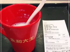 -永和大王(茉莉上新·军博店)