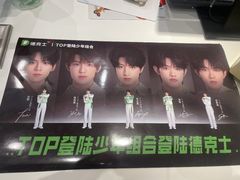 -德克士(前门店)