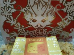 -好利来(红牌楼店)