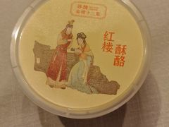 -寻魏随园·南京菜(老门东店)