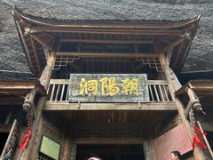 -青城山
