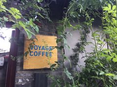 -VOYAGE COFFEE(北锣鼓巷店)