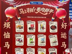 -麦德龙(浦东店)