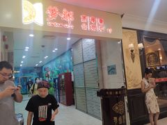 门面-梦都海鲜酒家(万达广场江桥店)