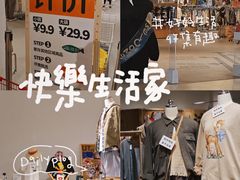 -多抓鱼循环商店(虹桥天地店)