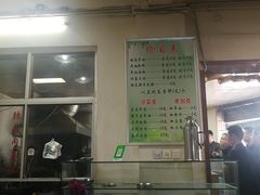门面-惠记粉汤羊血梆梆肉(永松路店)