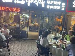 -记忆串城·东北烧烤·小龙虾·大型团建(南油店)