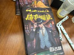 -剧狐剧本杀(徐汇1号店)