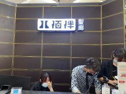 -八佰伴8008星级形象店