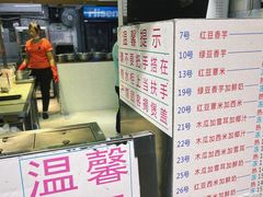 -百花传统甜品店(原址店)