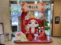 -百联南桥购物中心