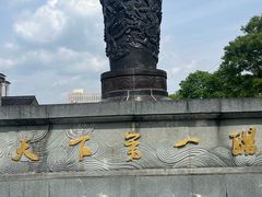 -镇江中国醋文化博物馆