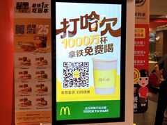 -麦当劳(杭州庆春路店)