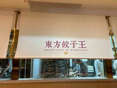 -东方饺子王(和平里店)
