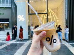-% Arabica阿拉比卡咖啡(深圳湾万象城店)