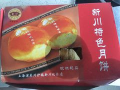 -新川饮食(新川小区店)